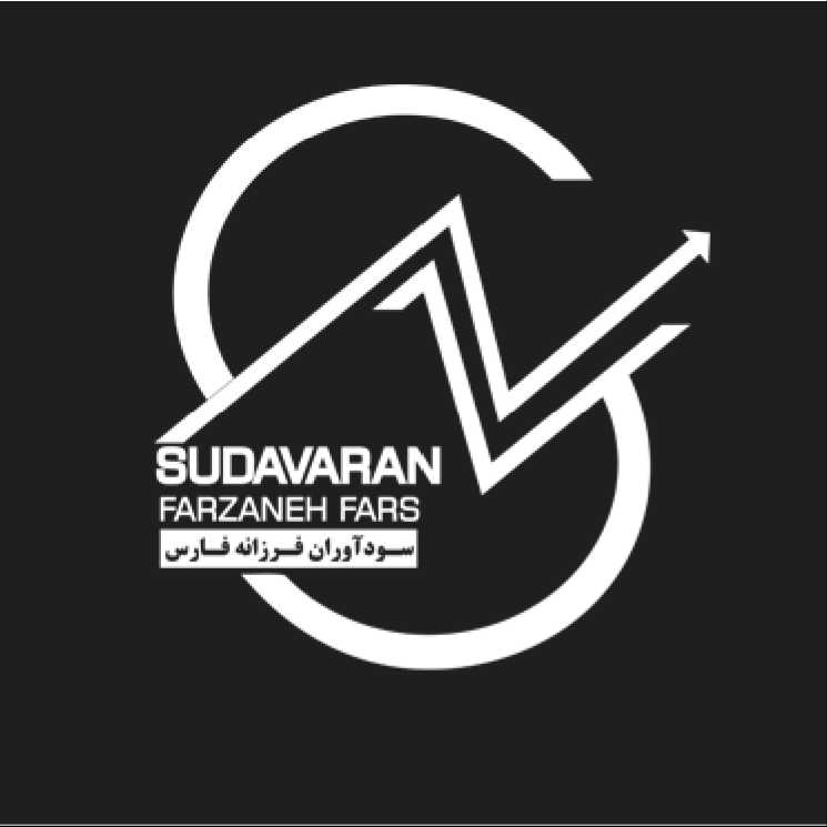 شرکت سودآوران فرزانه فارس